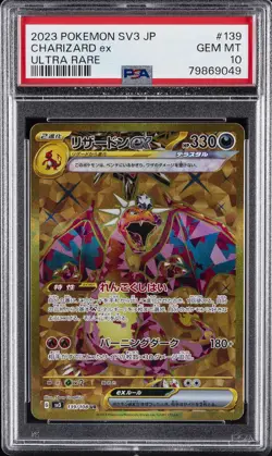 2023 POKEMON JPN SV3-RULER OF THE BLACK FLAME ULTRA RARE CHARIZARD EX PSA 10 - Image 1