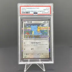 2025 POKEMON KOREAN METAMONG PROJECT DITTO PROMO #173 DITTO PSA 10 - Image 1