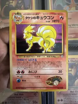 Brock's Ninetales Pokemon Japanese Gym Booster 1 Leaders Stadium Holo ~ LP/NM - Image 1