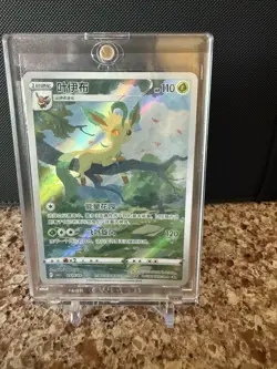 Pokemon Chinese Gem Pack Vol 2 Leafeon Full Art Rare! 0715/15 🔥🔥 - Image 1