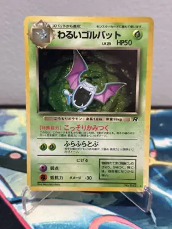 Japanese Dark Golbat - Team Rocket/Rocket Gang #42 Holo Rare - LP- Pokemon TCG - Image 2