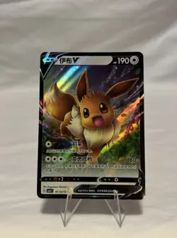 Pokemon TCG Gem Pack 2 Eevee V Holo RARE 0113/15 NM Pack Fresh! cbb2c - Image 1