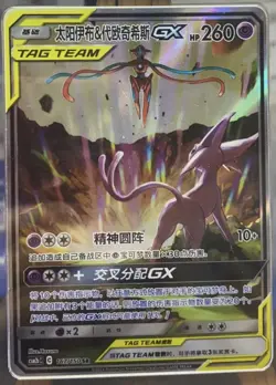 Pokemon S-Chinese Card Sun & Moon CSM2bC-167 SR Espeon & Deoxys-GX Holo Alt Art - Image 1