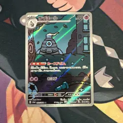 2024 Near Mint Pokemon Dusclops AR 069/064 Night Wanderer sv6a Japanese - Image 1