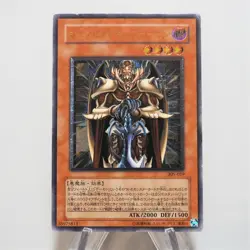 Yu-Gi-Oh yugioh Terrorking Archfiend 305-019 Ultimate Rare EX-VG Japanese c743 - Image 2