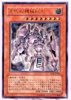 Yugioh Ancient Gear Golem Ultimate Rare TLM-JP006 Japanese - Image 1