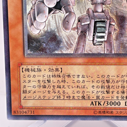Yugioh Ancient Gear Golem Ultimate Rare TLM-JP006 Japanese - Image 5