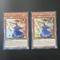 2 Korean Yugioh "The Iris Swordsoul" DAMA-KR009 Ultra Rare - Image 1