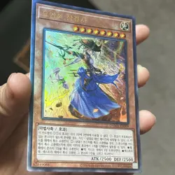 2 Korean Yugioh "The Iris Swordsoul" DAMA-KR009 Ultra Rare - Image 3