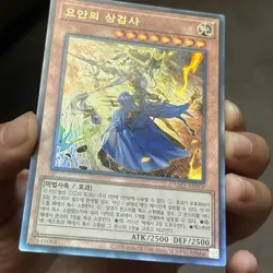 2 Korean Yugioh "The Iris Swordsoul" DAMA-KR009 Ultra Rare - Image 5