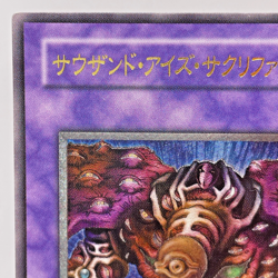 Yugioh Thousand-Eyes Restrict Ultimate Rare TB-34 Japanese - Image 3