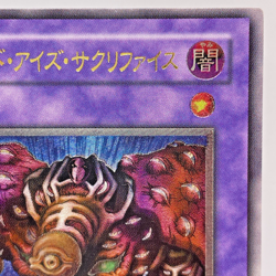 Yugioh Thousand-Eyes Restrict Ultimate Rare TB-34 Japanese - Image 4