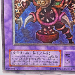Yugioh Thousand-Eyes Restrict Ultimate Rare TB-34 Japanese - Image 5
