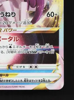 Origin Forme Palkia VSTAR 023/067 LP Space Juggler Japanese Pokemon Card TCG - Image 3