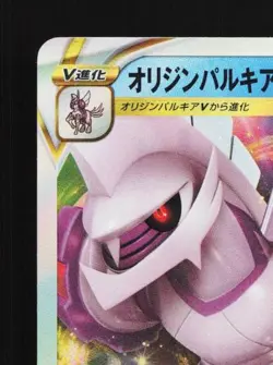 Origin Forme Palkia VSTAR 023/067 LP Space Juggler Japanese Pokemon Card TCG - Image 4