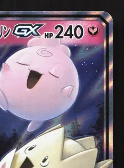 Togepi & Cleffa & Igglybuff GX 094/173 Tag All Stars LP Japanese Pokemon Card - Image 3