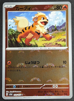 Growlithe Reverse Holo NM 058/165 sv2a Pokemon 151 Japanese Pokemon Card - Image 1