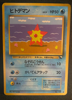Pokemon Card Staryu No. 120 Glossy Vending Series Japanese (NM/LP) - Image 1