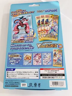 [NEW & SEALED] Pokemon Card Game Sword & Shield Jumbo Card Collection Mew - Image 3