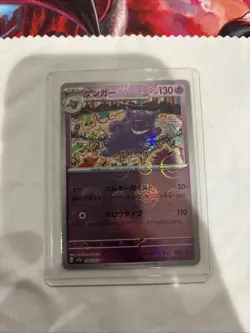 Pokemon TCG Gengar Reverse Holo Ball 094/165 Japanese 151 SV2a NM - Image 1