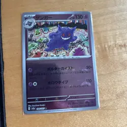 Pokemon TCG Gengar Reverse Holo Ball 094/165 Japanese 151 SV2a NM - Image 3