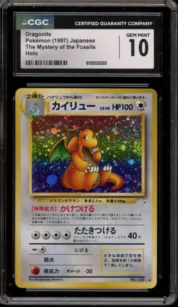 Pokemon Dragonite Fossil Japanese Holo Rare #149 CGC 10 Gem Mint - Image 1