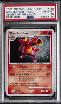 2007 POKEMON JPN DIAMOND & PEARL SECRET OF THE LAKES #150 MAGMORTAR-HOLO PSA 10 - Image 1