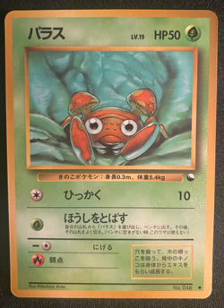 Pokemon - Paras - No.046 - 1998 Vending Series 1 - Japanese Glossy - (NM/LP) - Image 1