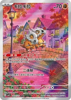 Pokemon Chinese Cubone Gem Pack Vol.3 CBB3C-02 Exclusive Cubone 2025 - Image 1