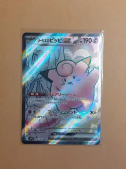 Lillie's Clefairy ex - Full Art - SV9 Battle Partners 115/100 SR Pokemon Card NM - Image 1