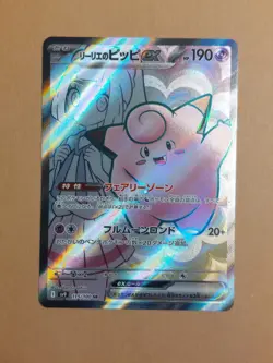 Lillie's Clefairy ex - Full Art - SV9 Battle Partners 115/100 SR Pokemon Card NM - Image 2