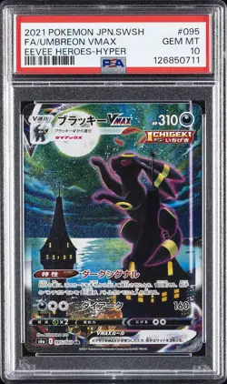 2021 POKEMON JPN SWORD & SHIELD EEVEE HEROES FULL ART/UMBREON VMAX-HYPER PSA 10 - Image 1