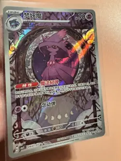 Pokemon TCG Chinese Gem Pack Vol.3 Mismagius 0907/07 Art Rare Near Mint - Image 2