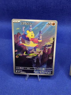 Pokemon Mienshao & Mienfoo AR Set 132/086 131/086 SV11W White Flare Japanese NM - Image 4