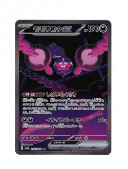 Pokemon TCG Pecharunt EX Card 093/064 Shrouded Fable Special Illustration Rare - Image 1