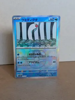 Pokemon TCG: Wiglett 42/187 - Masterball Holo - Terastal Festival NM/M - Image 1