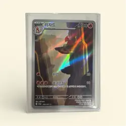 Pokemon Charmeleon 093/165 Sv2a: Card 151 Art Rare Holo Korean TCG Card - Image 1