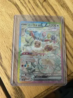 Pokemon Card Terastal Festival 223/287 Eevee Ex SAR Japanese TCG - Image 1