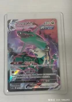 Pokemon PTCG S-Chinese Card Rayquaza VMAX CS4bC-156 Full Art Holo Sword&Shield - Image 2