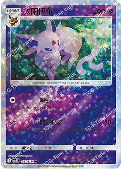2025 pokemon S-chinese gem pack2 cbb2c Espeon 12 card set Holo NM - Image 5