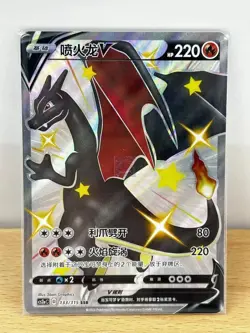 Pokemon 6 card S-Chinese Charizard set - Image 5