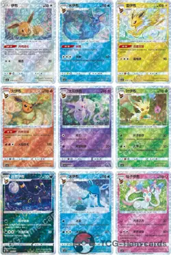pokemon chinese exclusive gem pack2 CBB2C Angular flash Holo Eevee 9 card set NM - Image 1