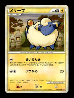 Mareep 031/070 1st Edition L1 Japanese Pokemon Card ~ MP - Image 1