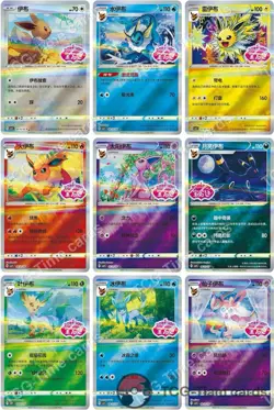 pokemon chinese exclusive gem pack2 CBB2C Eevee Gem Flash Holo 9 card set NM - Image 1