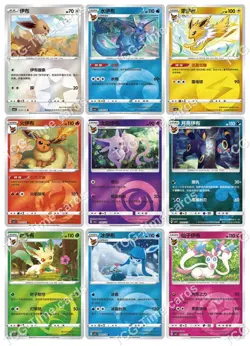 2025 pokemon S-chinese gem pack2 cbb2c Eevee Evolution 9 card set Holo NM - Image 1