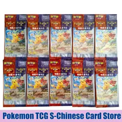 Pokemon Pikachu 001/SV-P Scarlet & Violet Promo S-Chinese 10 Card Holo NM - Image 1