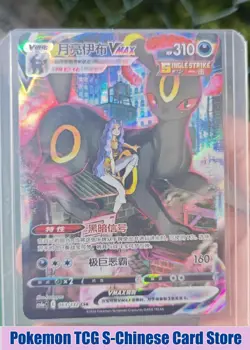 Pokemon TCG S-Chinese Card Sword&Shield Umbreon VMAX CS4aC-163 CSR Holo Alt Art - Image 1