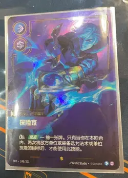 LOL Riftbound Chinese TCG Spiritforged Alt Art Legend Card Ezreal SFD 248/221 NM - Image 1
