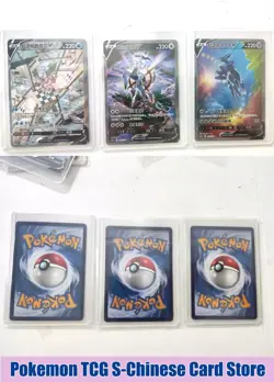 Pokemon S-Chinese Origin Forme Dialga Palkia V Arceus V SR Alt Art Holo-J 3 CARD - Image 1
