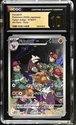 ✨✨ CGC 10 Pristine Excadrill 079/071 AR Art Rare Pokemon Card Cyber Judge sv5M - Image 1